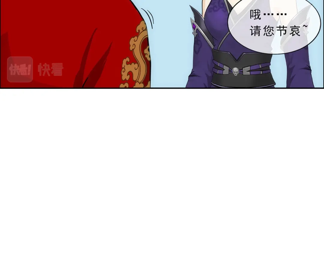 《解离妖圣》第266话 第55页