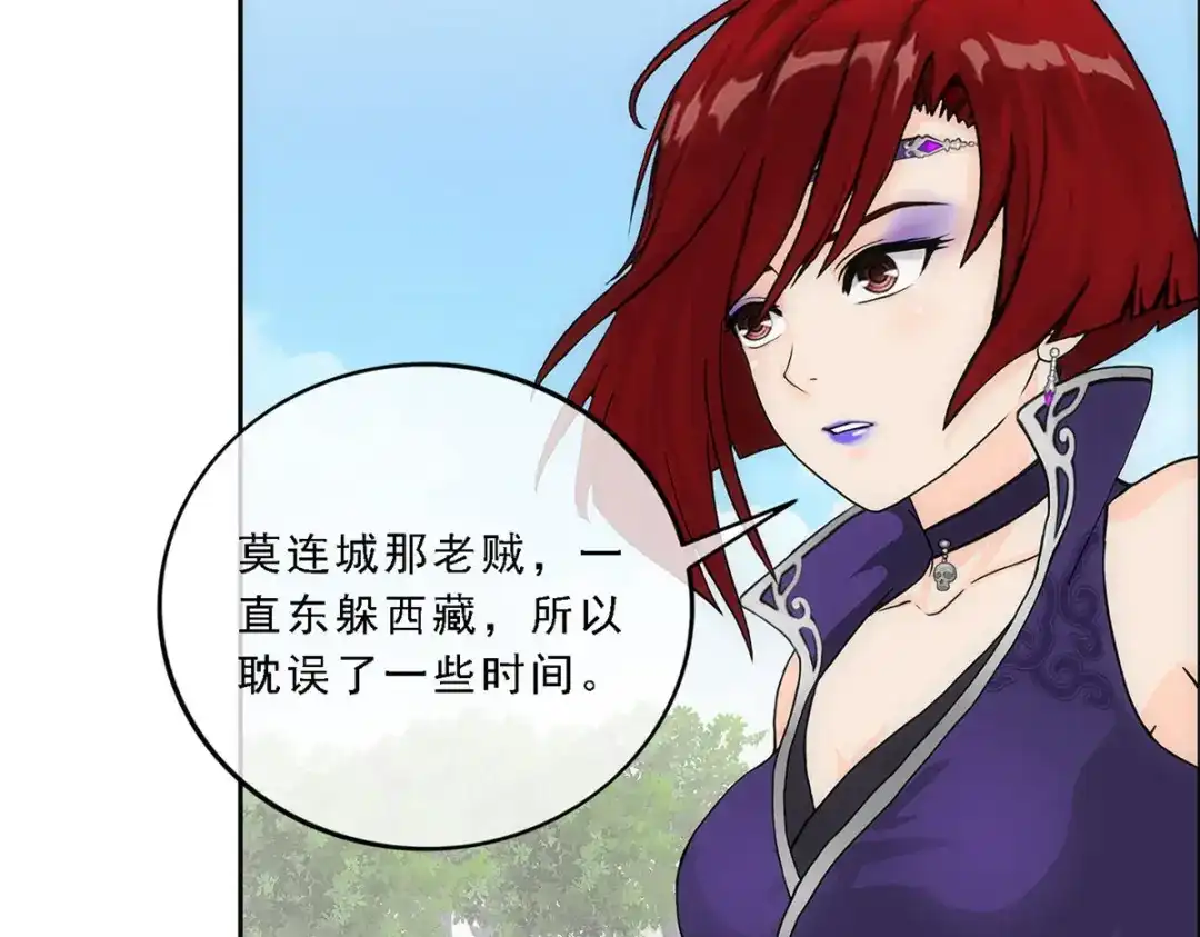《解离妖圣》第266话 第50页