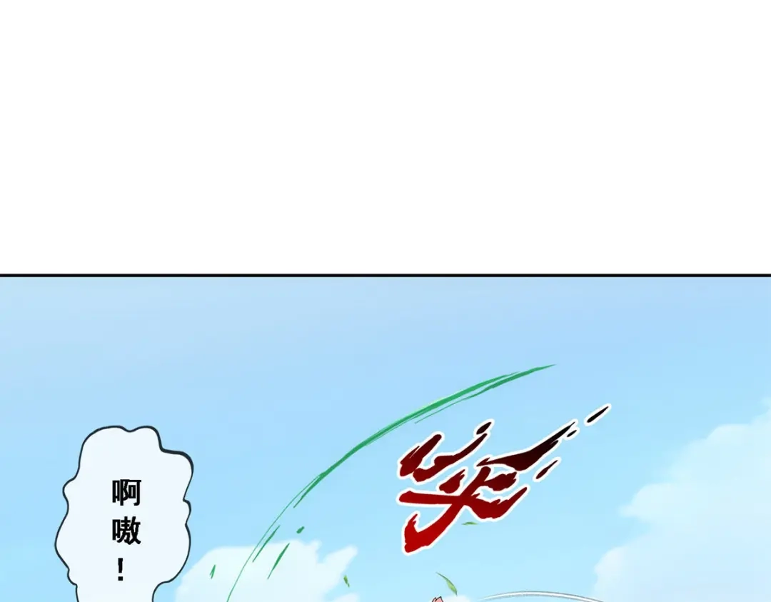 《解离妖圣》第266话 第25页