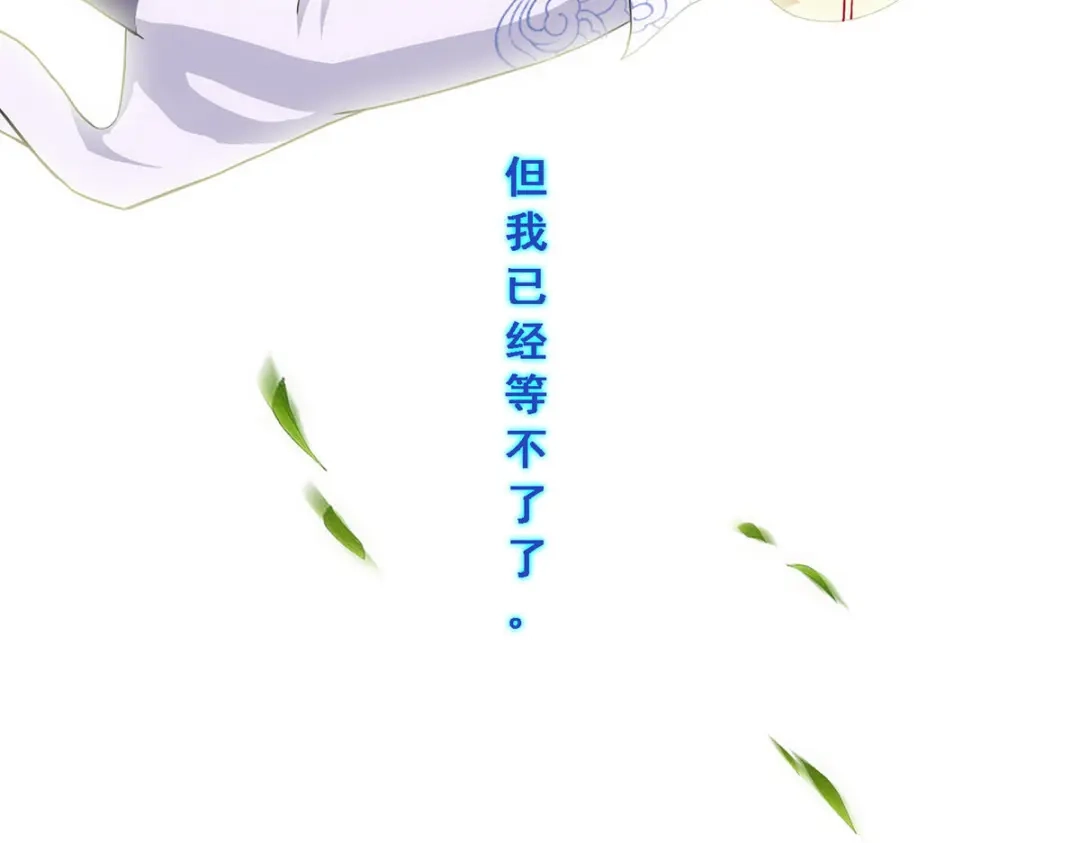 《解离妖圣》第266话 第119页