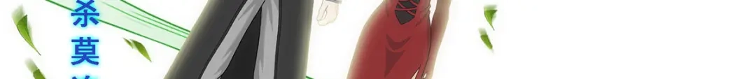 《解离妖圣》第266话 第114页