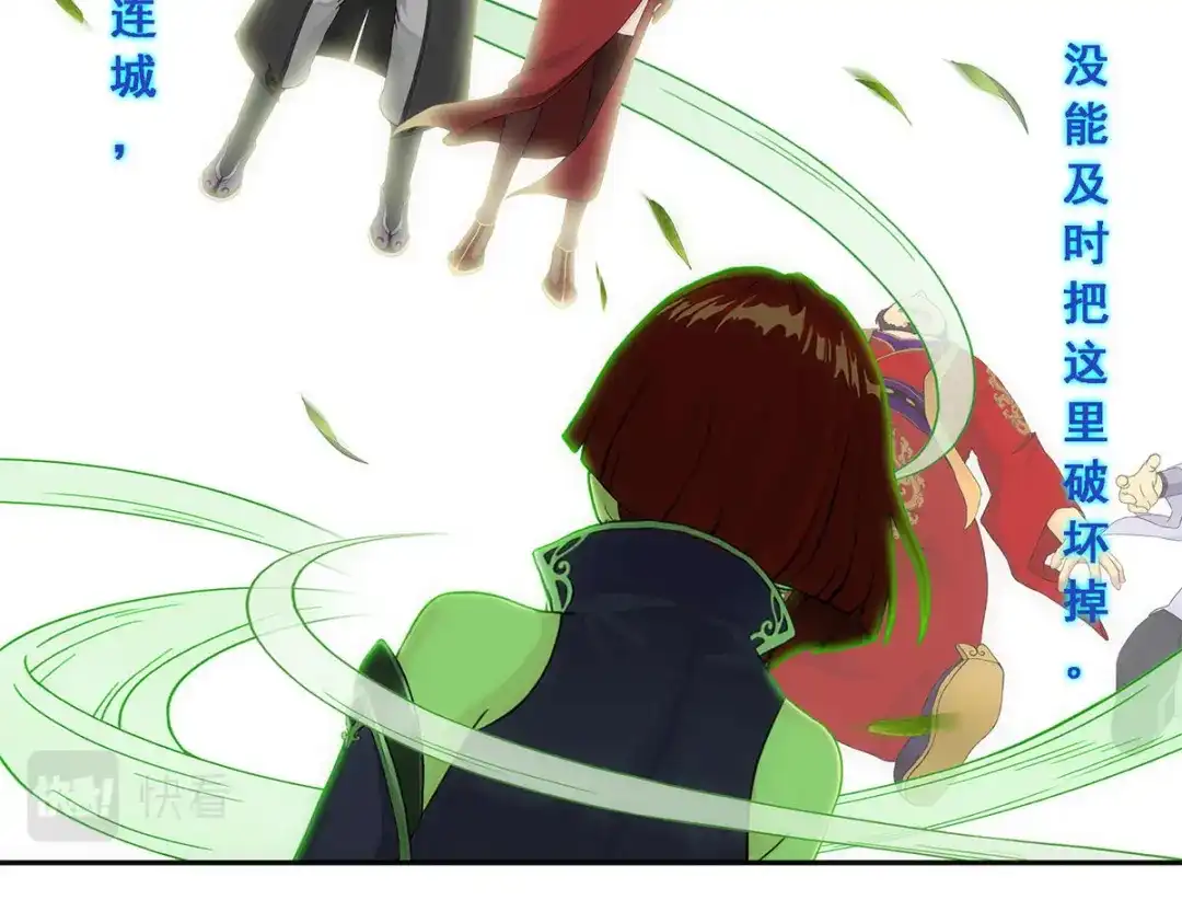 《解离妖圣》第266话 第115页