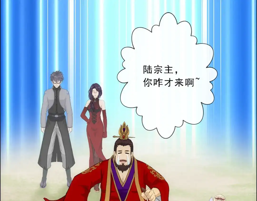 《解离妖圣》第266话 第46页