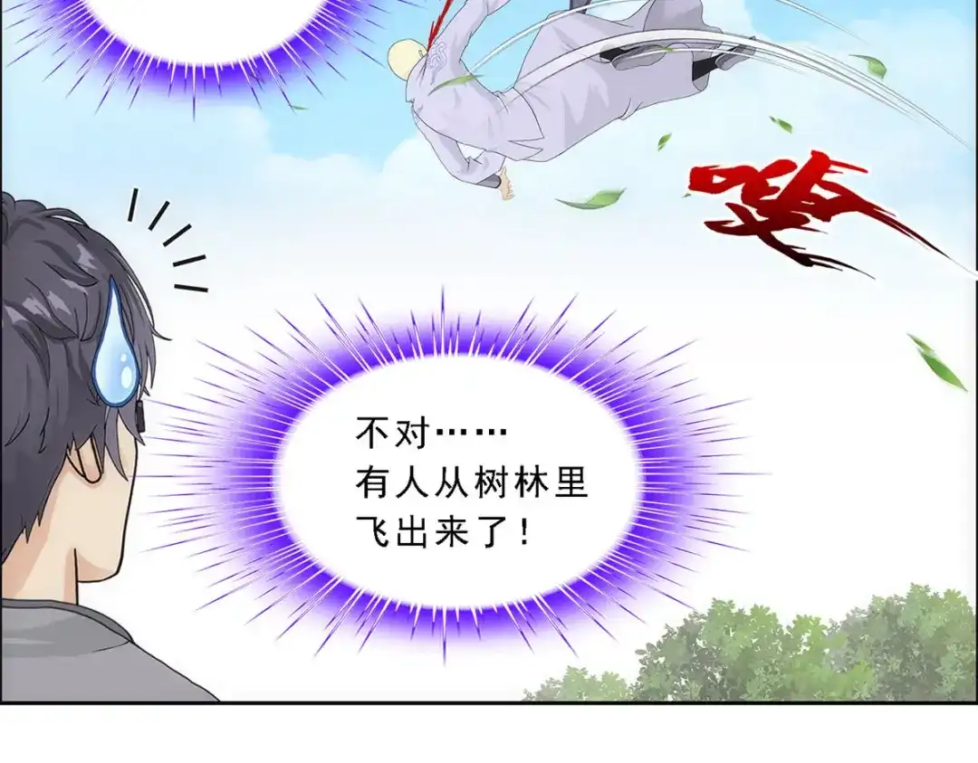 《解离妖圣》第266话 第14页