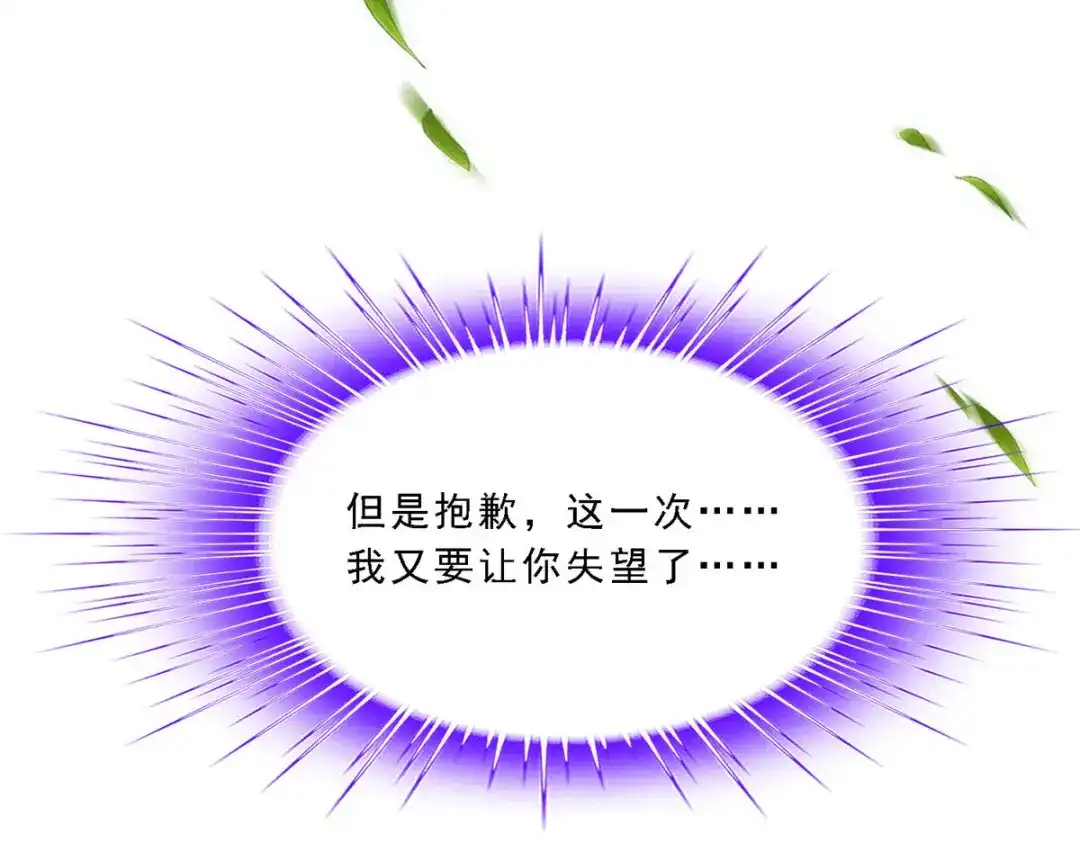 《解离妖圣》第266话 第137页