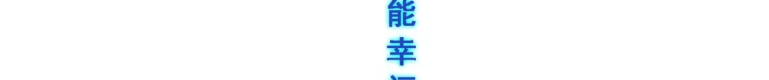 《解离妖圣》第266话 第135页