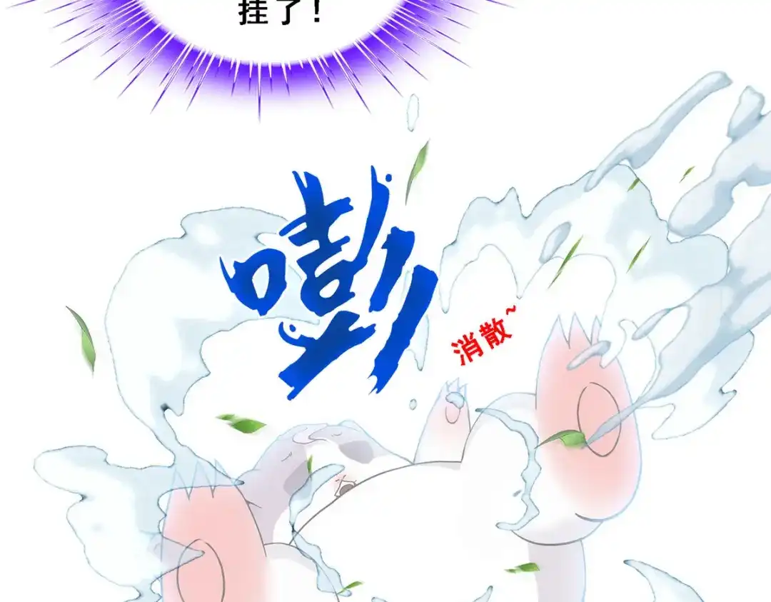 《解离妖圣》第266话 第29页