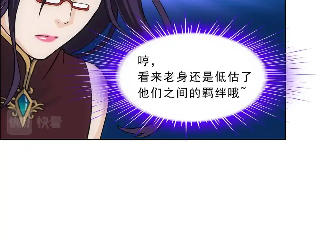 《解离妖圣》第266话 第85页