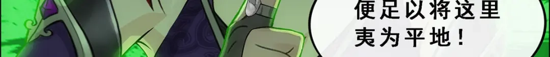 《解离妖圣》第266话 第102页