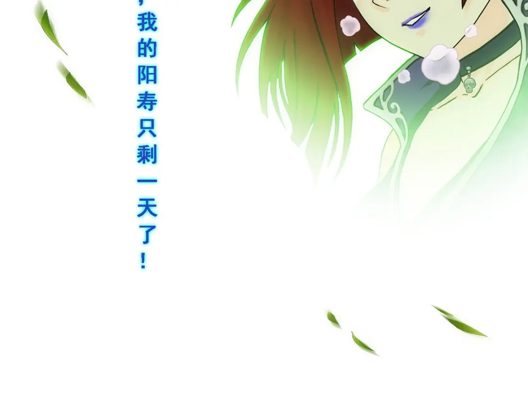《解离妖圣》第266话 第122页