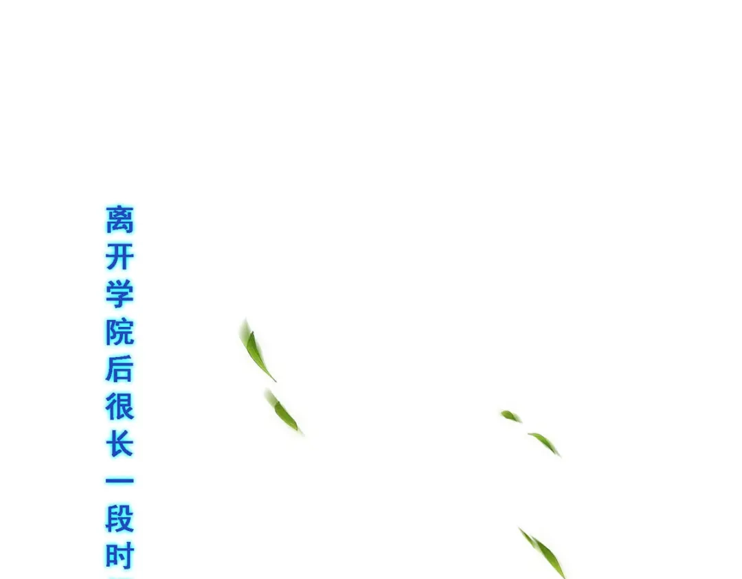 《解离妖圣》第266话 第128页