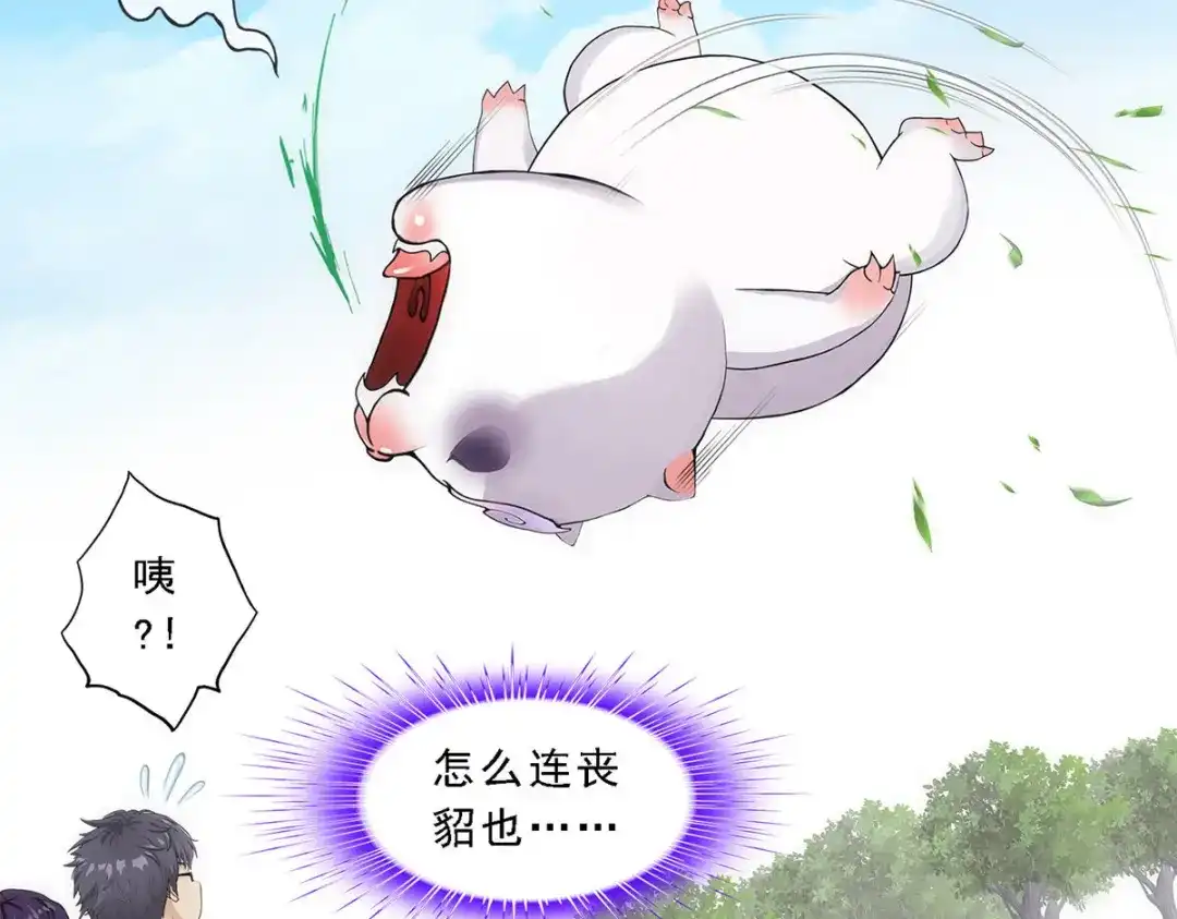 《解离妖圣》第266话 第26页