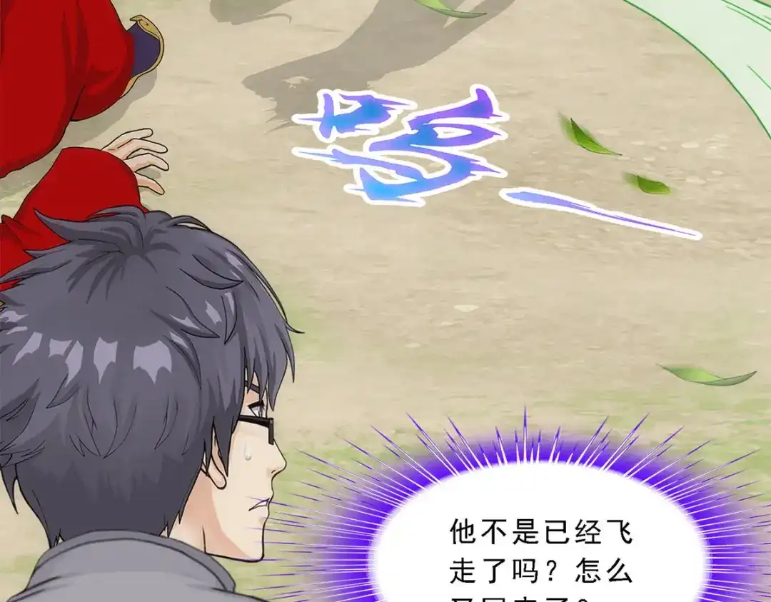 《解离妖圣》第267话 第67页