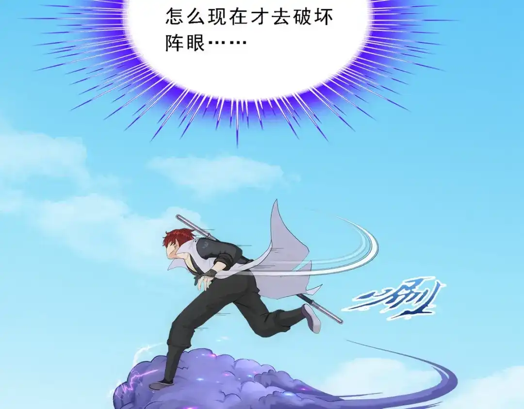 《解离妖圣》第267话 第13页