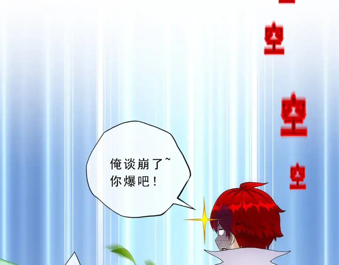 《解离妖圣》第267话 第142页