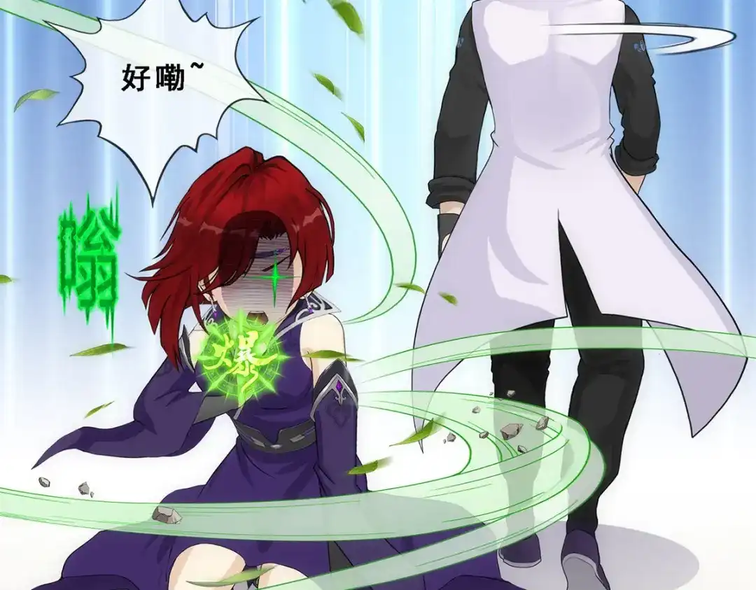 《解离妖圣》第267话 第143页