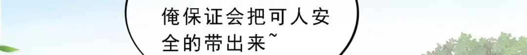 《解离妖圣》第267话 第57页