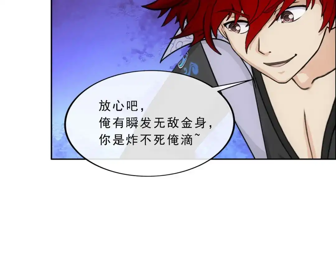 《解离妖圣》第267话 第130页
