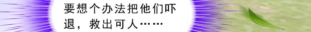 《解离妖圣》第267话 第87页