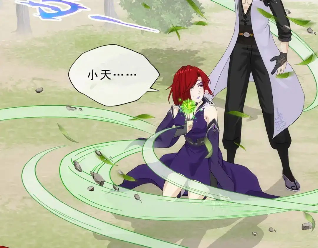 《解离妖圣》第267话 第65页
