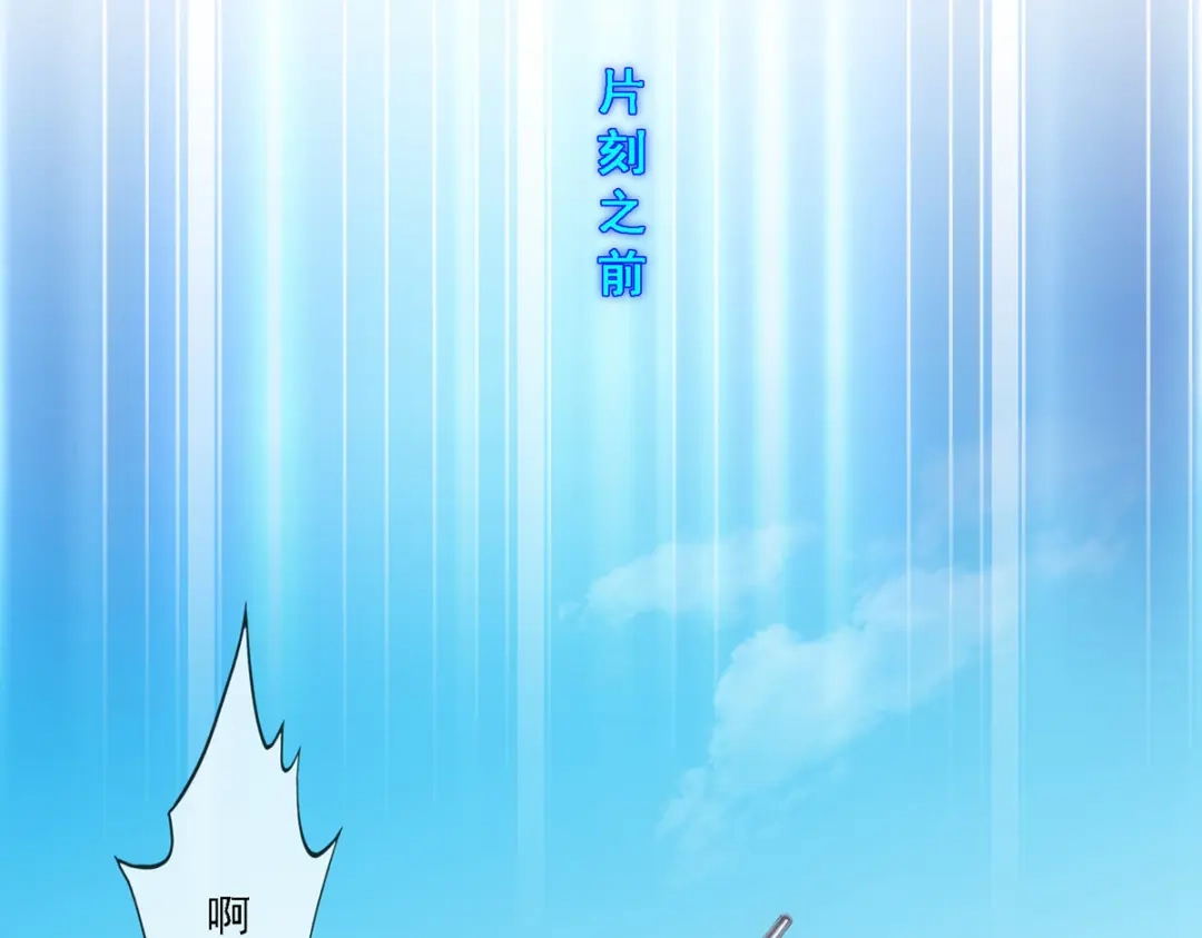 《解离妖圣》第267话 第5页