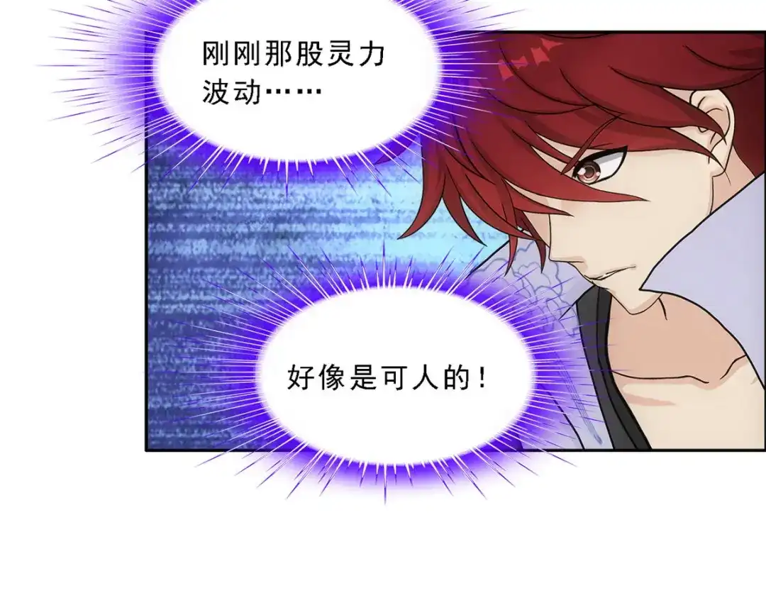 《解离妖圣》第267话 第10页