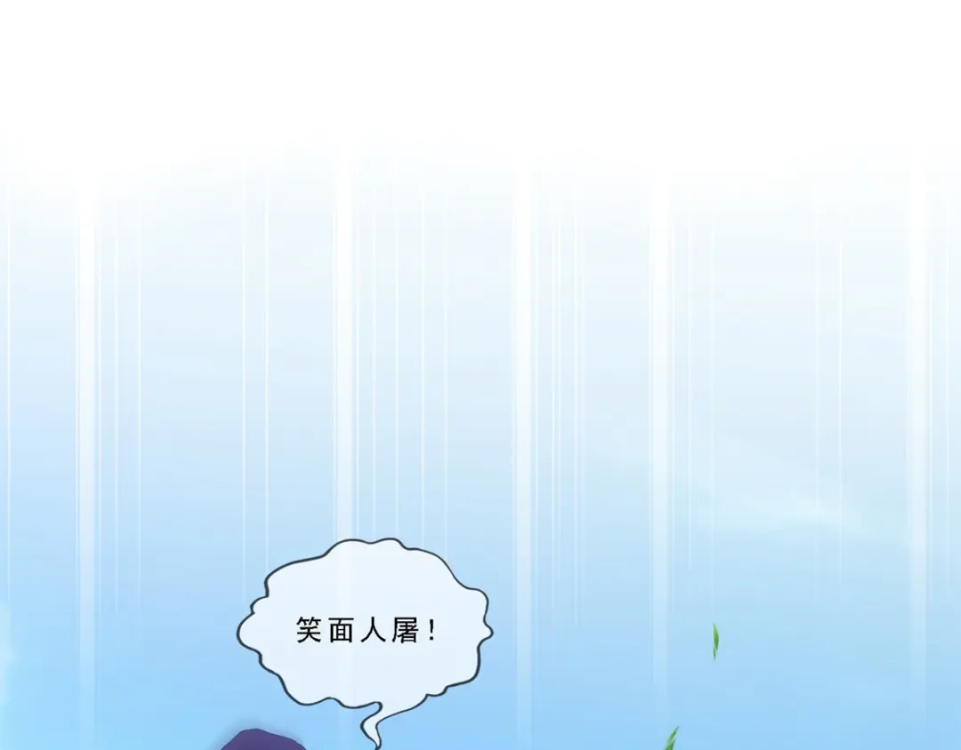 《解离妖圣》第267话 第49页