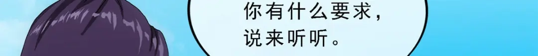 《解离妖圣》第267话 第132页