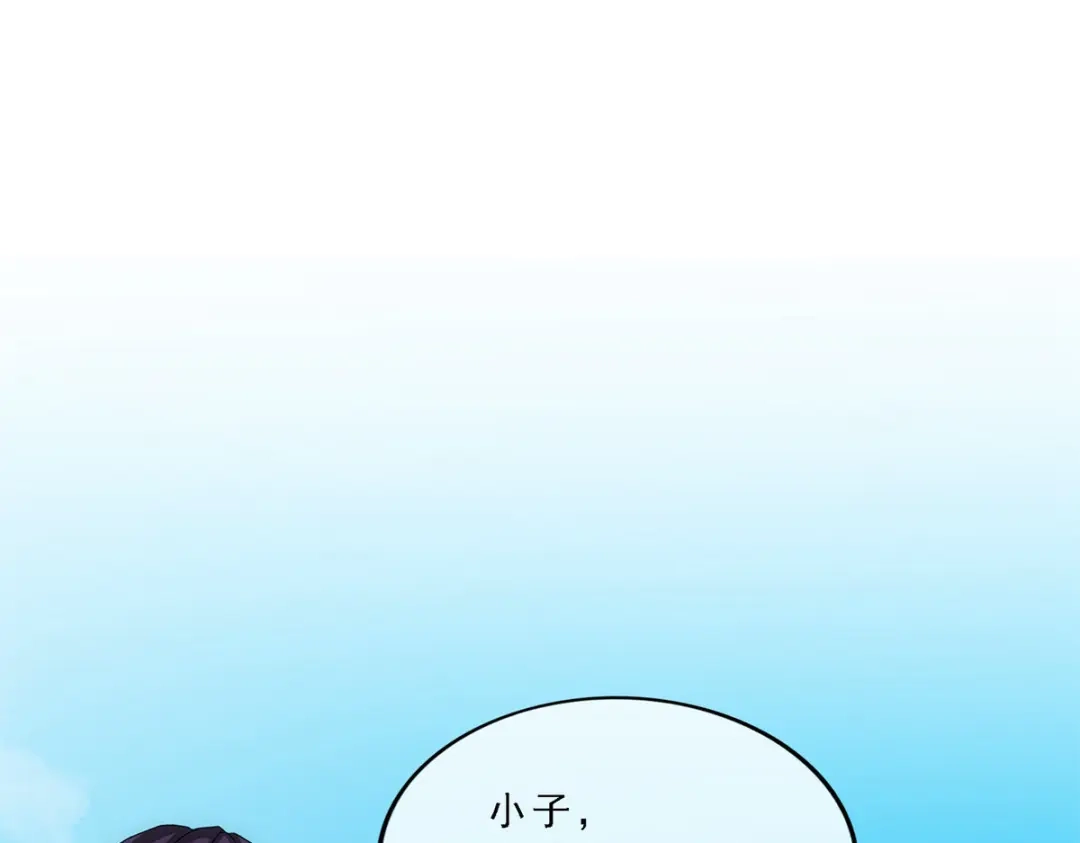 《解离妖圣》第267话 第131页