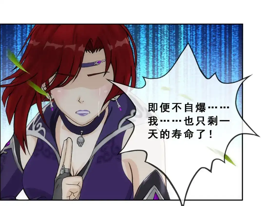 《解离妖圣》第267话 第113页