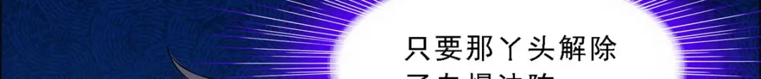 《解离妖圣》第267话 第72页