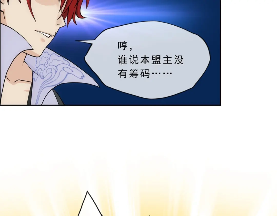 《解离妖圣》第267话 第103页