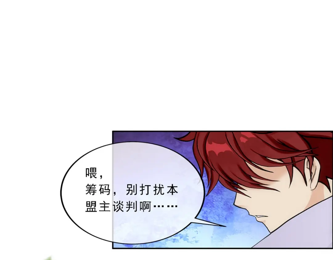 《解离妖圣》第267话 第115页