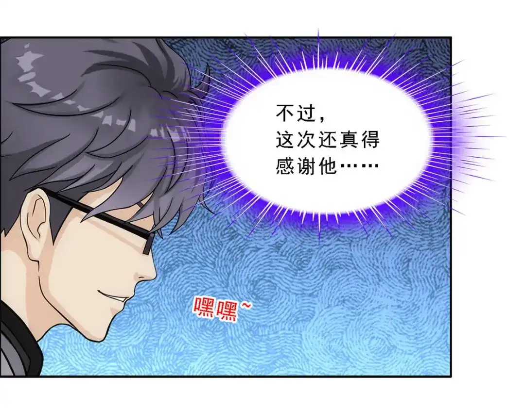 《解离妖圣》第267话 第70页