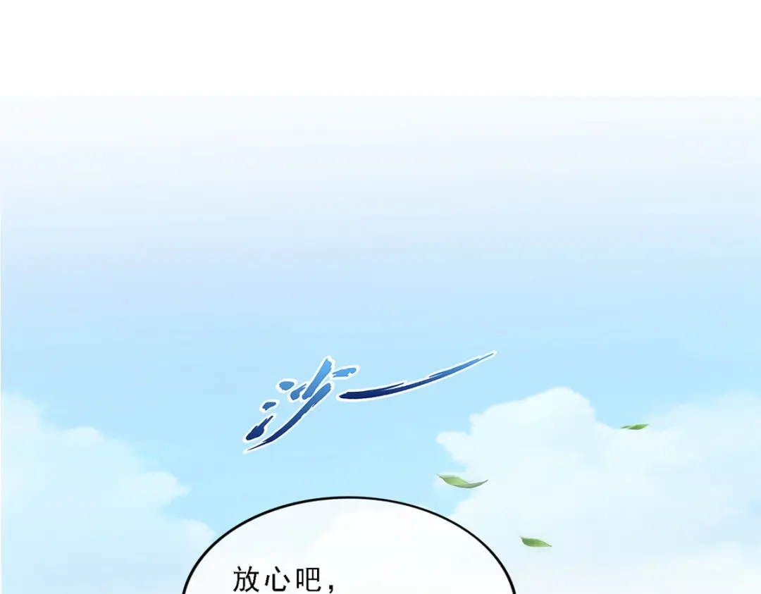 《解离妖圣》第267话 第56页