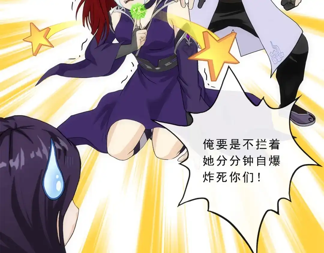 《解离妖圣》第267话 第106页