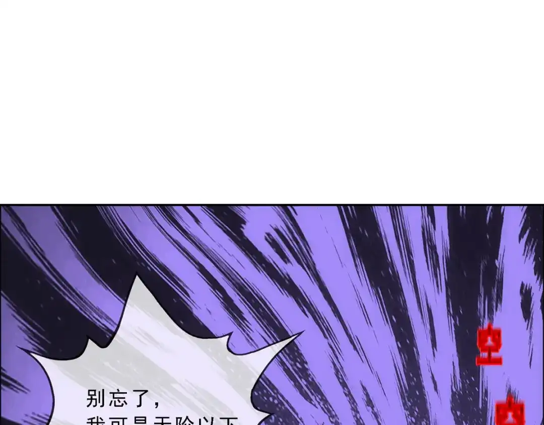 《解离妖圣》第267话 第46页