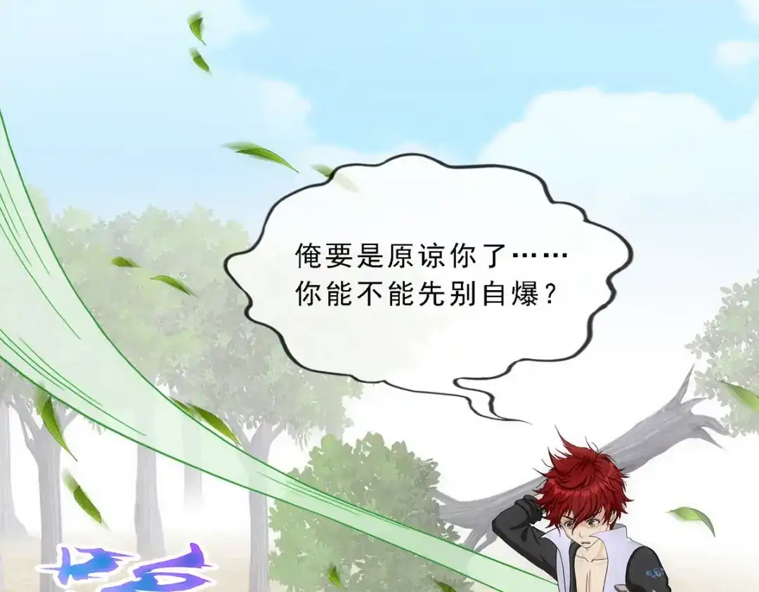 《解离妖圣》第267话 第64页