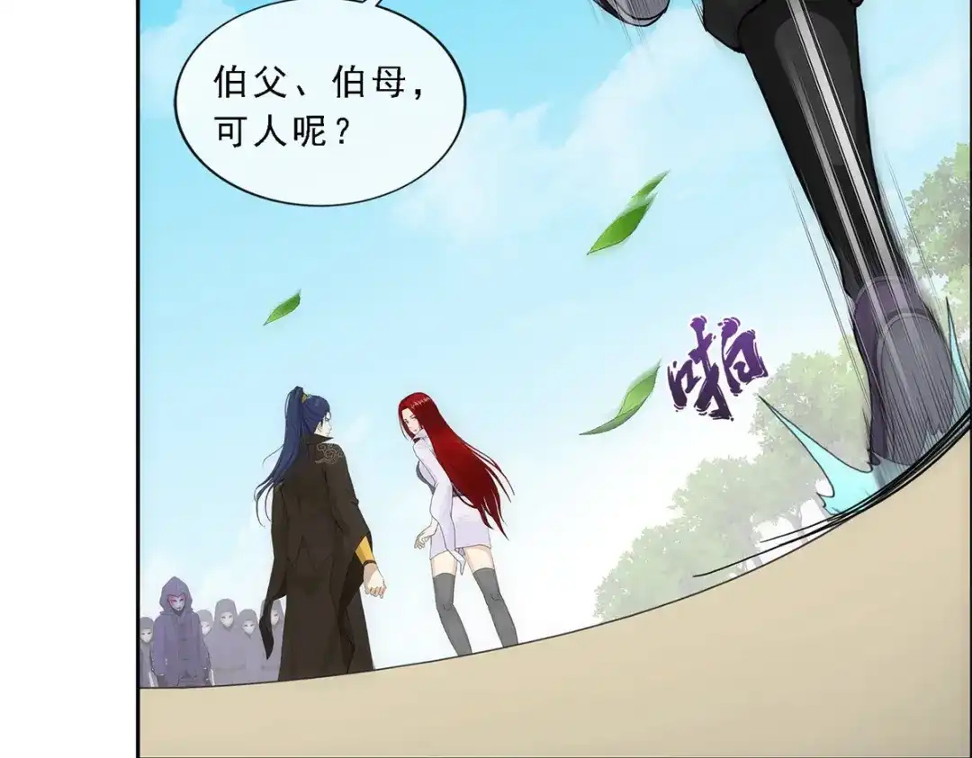 《解离妖圣》第267话 第22页