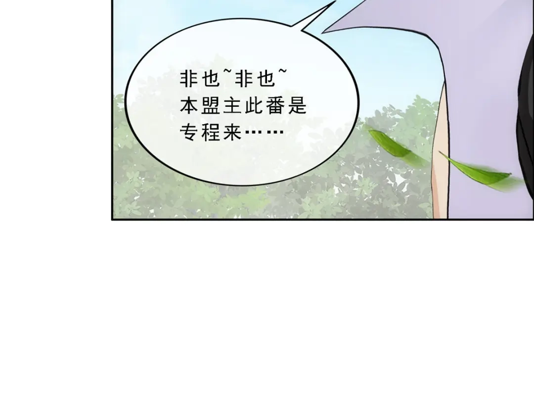 《解离妖圣》第267话 第91页