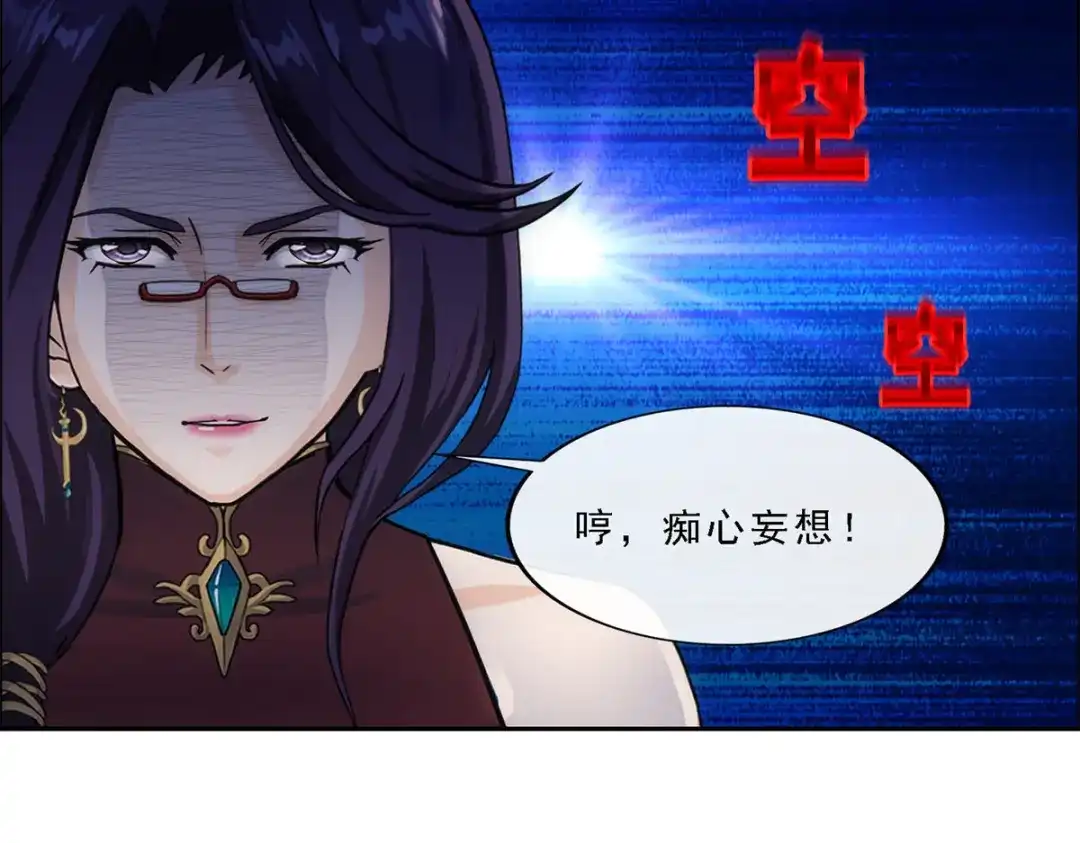 《解离妖圣》第267话 第139页