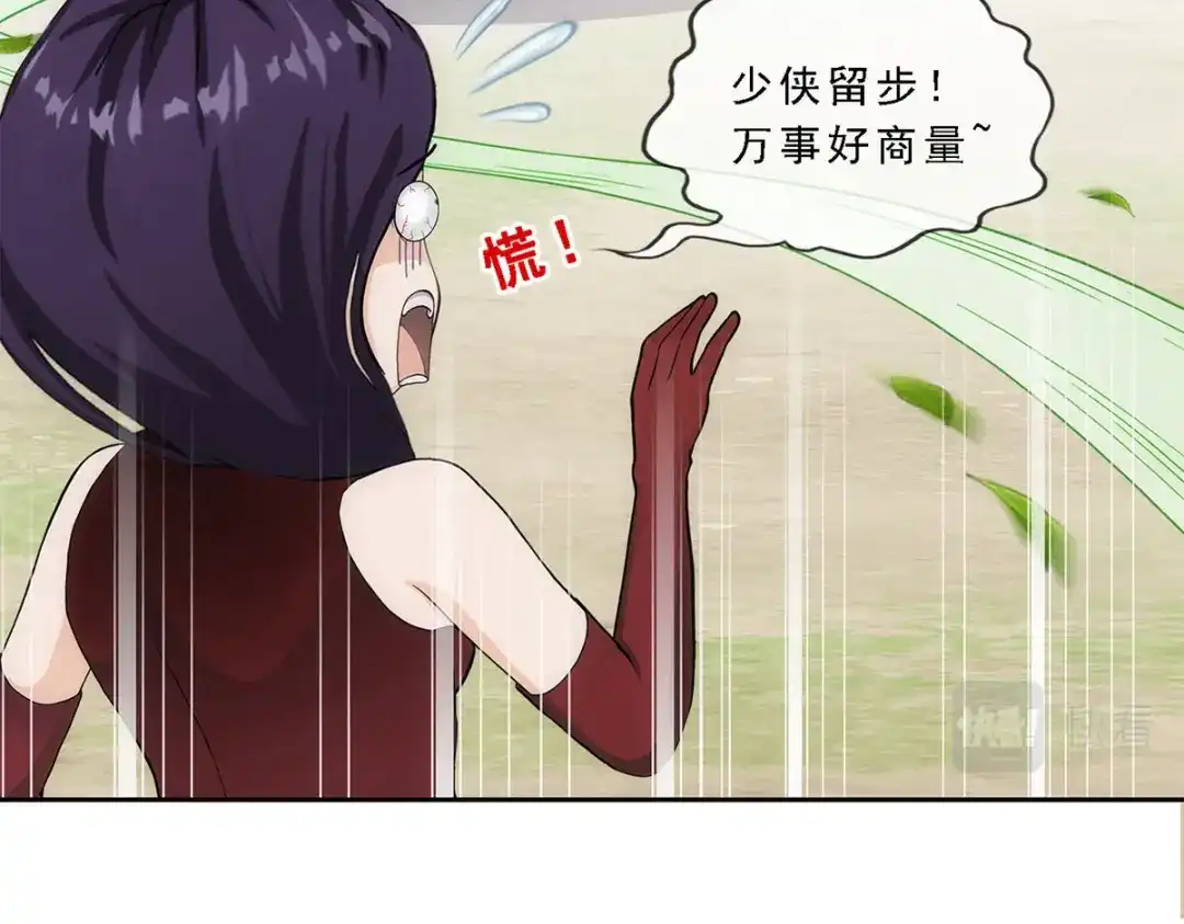 《解离妖圣》第267话 第145页