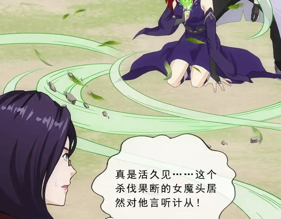 《解离妖圣》第267话 第122页