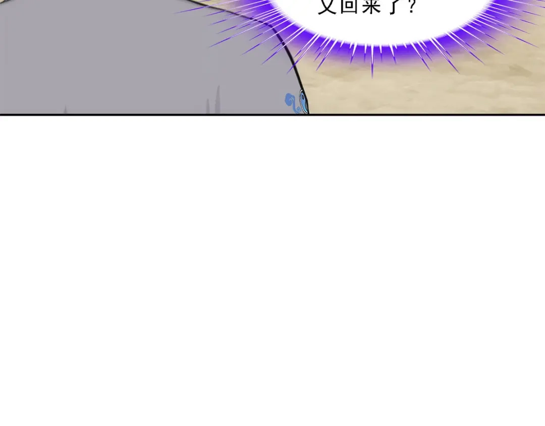 《解离妖圣》第267话 第68页