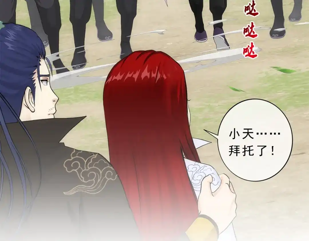 《解离妖圣》第267话 第59页