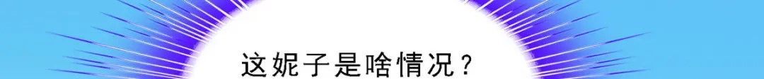 《解离妖圣》第267话 第12页