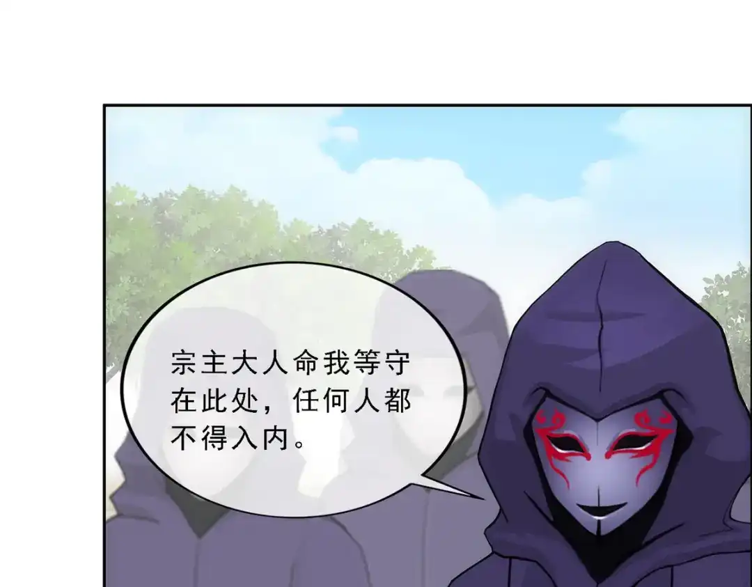 《解离妖圣》第267话 第32页