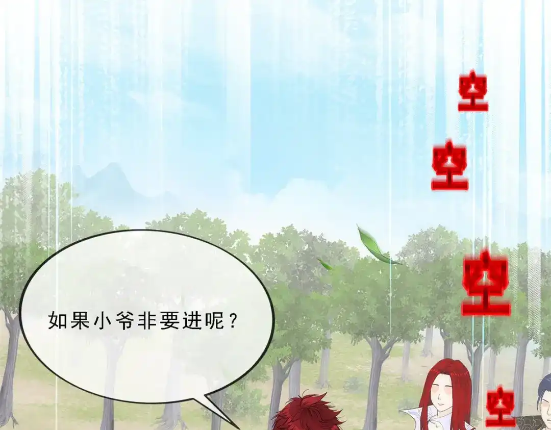 《解离妖圣》第267话 第35页