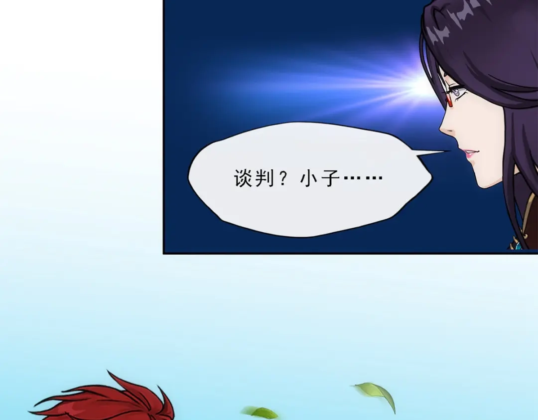 《解离妖圣》第267话 第97页