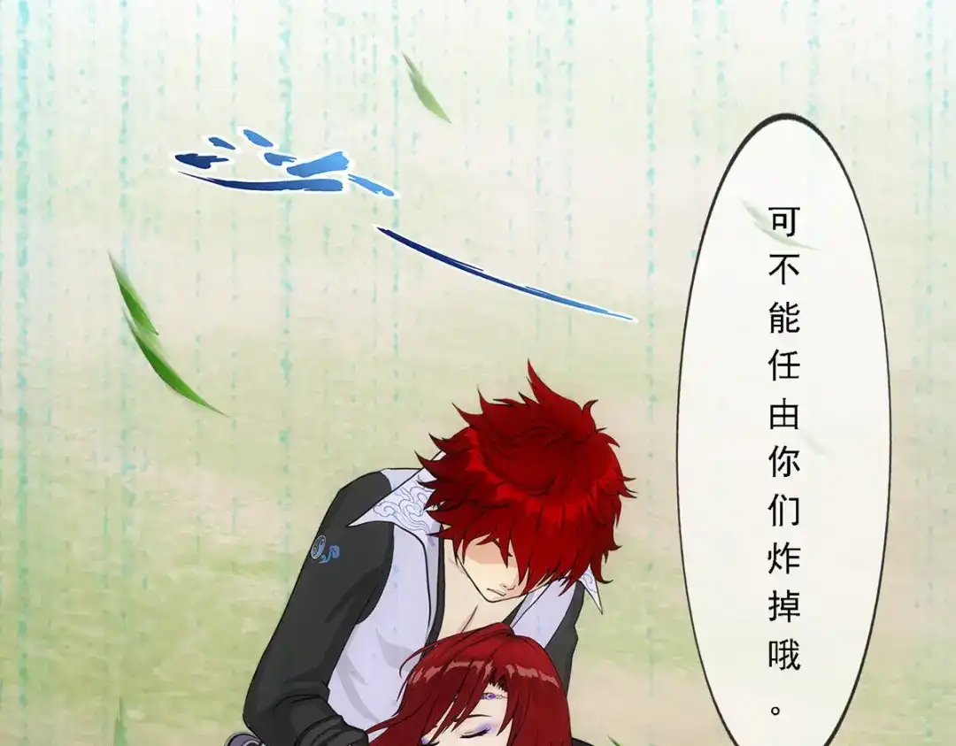 《解离妖圣》第268话 第73页